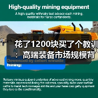 花了1200块买了个教训：高端装备市场规模背后的真实生意逻辑（图2）