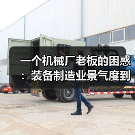 一个机械厂老板的困惑：装备制造业景气度到底怎么看？（图2）