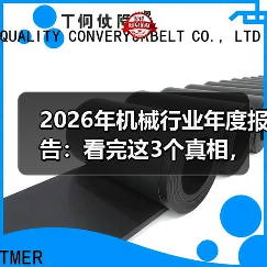 2026年机械行业年度报告：看完这3个真相，少走2年弯路（图4）