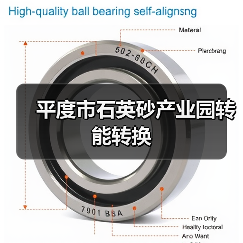 平度市石英砂产业园转能转换(图2) 平度市石英砂产业园转能转换(图2)