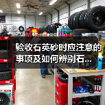 验收石英砂时应注意的事项及如何辨别石...（图3）