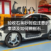 验收石英砂时应注意的事项及如何辨别石...（图4）