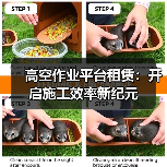 高空作业平台租赁：开启施工效率新纪元（图2）
