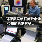 环保风暴给石英砂市场带来的影响有多大（图3）