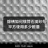 除锈如何核算石英砂每平方使用多少数量(图4) 除锈如何核算石英砂每平方使用多少数量(图4)