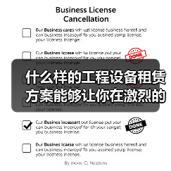 什么样的工程设备租赁方案能够让你在激烈的市场竞争中脱颖而出？或许你还在纠结悬臂吊租赁和其他工程起重设备的选择，殊不知，旋转差异化带来的优势正悄然改变行业格局。今（图3）