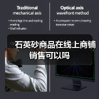 石英砂商品在线上商铺销售可以吗（图4）
