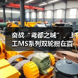 奋战“鸢都之城”，上工MS系列双轮搅在百米基坑上演止水攻坚战！（图4）