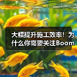 大幅提升施工效率！为什么你需要关注Boom Lift Rental和高空作业设备租赁？（图1）