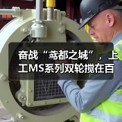 奋战“鸢都之城”，上工MS系列双轮搅在百米基坑上演止水攻坚战！（图2）