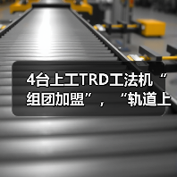 4台上工TRD工法机“组团加盟”，“轨道上的长三角”再添重要支点！（图4）