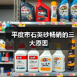 平度市石英砂畅销的三大原因