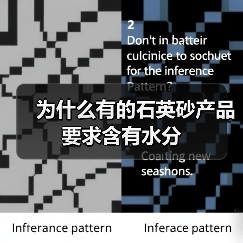 为什么有的石英砂产品要求含有水分