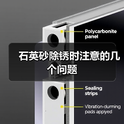 石英砂除锈时注意的几个问题（图3）