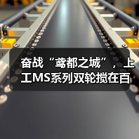 奋战“鸢都之城”，上工MS系列双轮搅在百米基坑上演止水攻坚战！