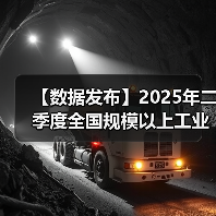 【数据发布】2025年二季度全国规模以上工业产能利用率为74.0%（图3）