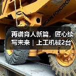 再谱育人新篇，匠心续写未来｜上工机械2台静钻根植桩设备深耕徐汇西岸赋能现代化校园建设（图3）