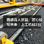 再谱育人新篇，匠心续写未来｜上工机械2台静钻根植桩设备深耕徐汇西岸赋能现代化校园建设（图2）