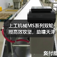 上工机械MS系列双轮搅高效攻坚，助建天津市中心复杂地况下筑造坚实屏障！（图2）