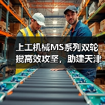 上工机械MS系列双轮搅高效攻坚，助建天津市中心复杂地况下筑造坚实屏障！（图4）