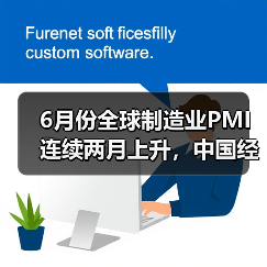 6月份全球制造业PMI连续两月上升，中国经济持续回升向好（图2）