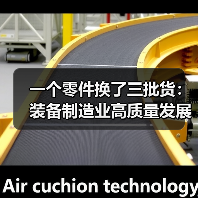 一个零件换了三批货：装备制造业高质量发展不是口号（图2）