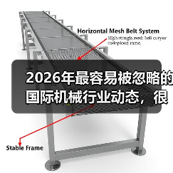 2026年最容易被忽略的国际机械行业动态，很多工厂还在踩坑（图4）