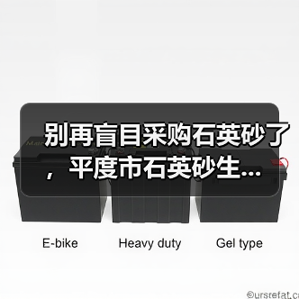 别再盲目采购石英砂了，平度市石英砂生...（图4）