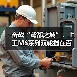 奋战“鸢都之城”，上工MS系列双轮搅在百米基坑上演止水攻坚战！（图3）