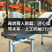 再谱育人新篇，匠心续写未来｜上工机械2台静钻根植桩设备深耕徐汇西岸赋能现代化校园建设（图3）