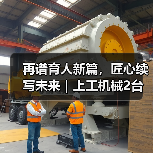 再谱育人新篇，匠心续写未来｜上工机械2台静钻根植桩设备深耕徐汇西岸赋能现代化校园建设（图1）