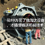 花80万买了批淘汰设备，才搞懂输送机械技术更新有多重要（图4）