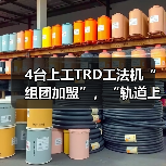 4台上工TRD工法机“组团加盟”，“轨道上的长三角”再添重要支点！（图4）