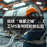 奋战“鸢都之城”，上工MS系列双轮搅在百米基坑上演止水攻坚战！（图4）