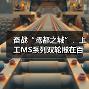 奋战“鸢都之城”，上工MS系列双轮搅在百米基坑上演止水攻坚战！（图2）